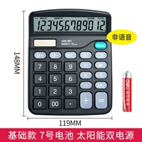 Базовый черный блок питания, батарея