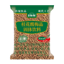 Sour plum soup sour plum powder osmanthus sour plum crystal raw materials sour plum juice drink to relieve heat and tiredness authentic sour plum drink