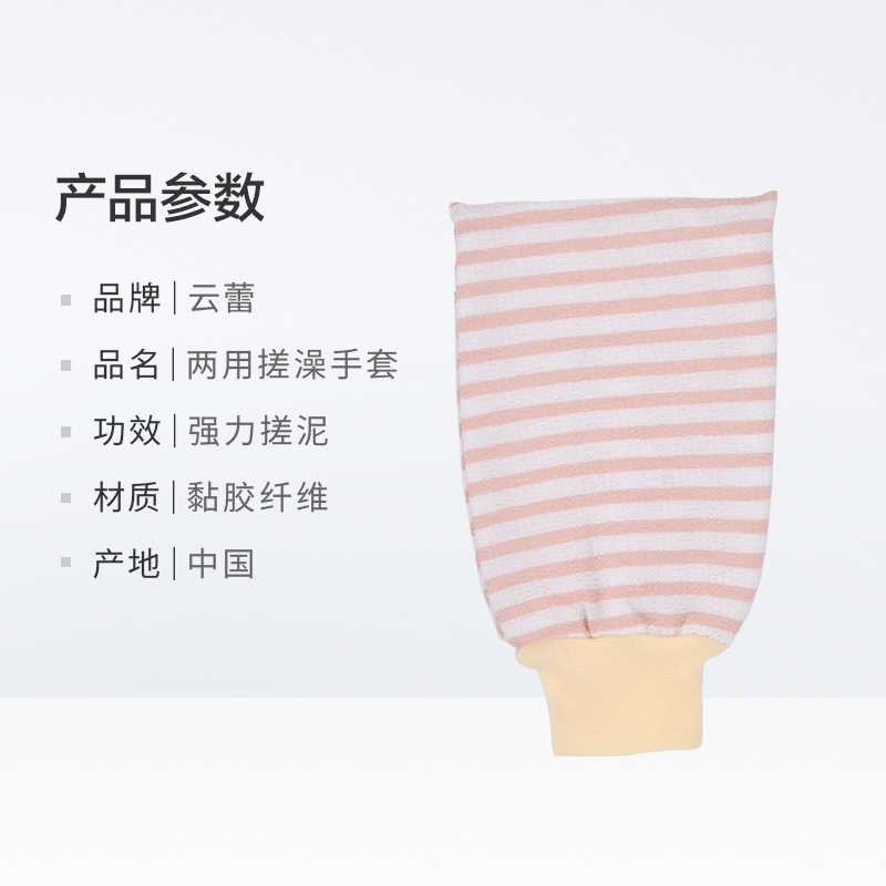 Yun Lei's two-sided bath towels, back towels, back towels, bath gloves, bath artifacts, bath wipes, strong mud bath balls
