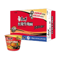 Master Kong Instant Noodles Classic Bucket Braised Beef Noodles 113g×12 Buckets Full Box Instant Noodles