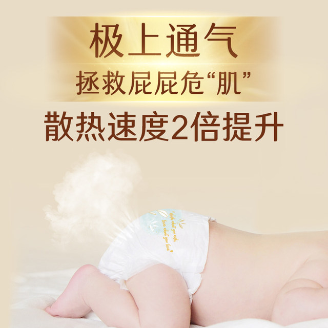 ຢ່າງເປັນທາງການ Unicharm moony ultra-ventilated Aurora thin green net new upgraded waist sticker type diaper NB/S