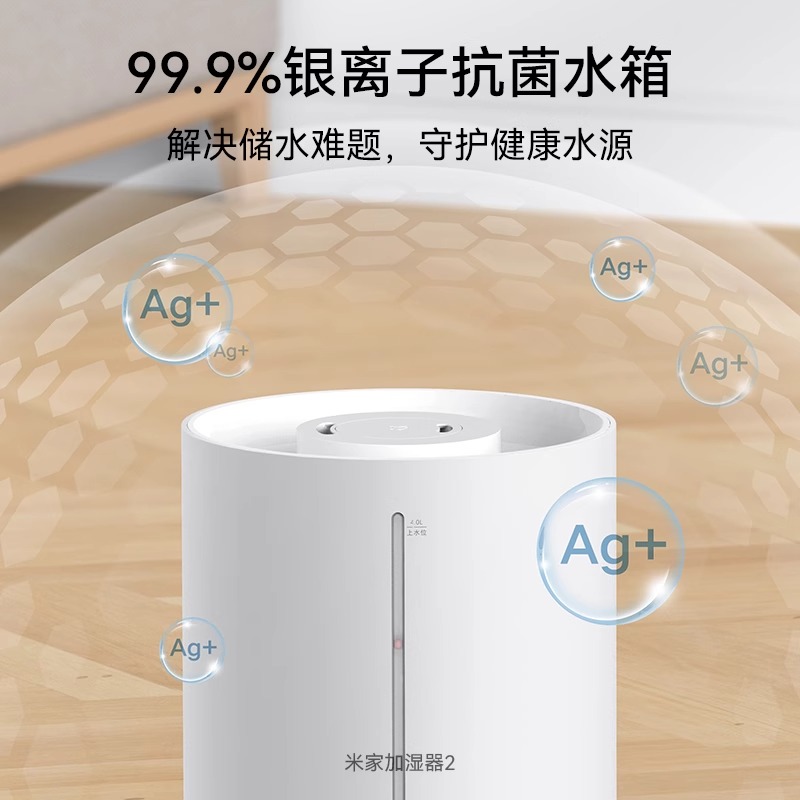 小米米家智能除菌加湿器2：宝宝卧室的守护神，静音香薰大容量，宝妈必备神器！