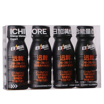 Daily refill Yuanmu Nutrient Drink Sample Pack 75ml*4 bottles