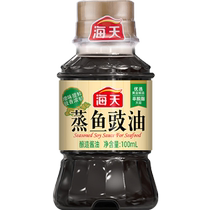 Haitian oyster sauce steamed fish soy sauce 100ml light soy sauce fresh stir-fry cooking seasoning kitchen household