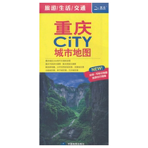 2024年新版 重庆地图 重庆市旅游交通地图 北斗 展开864*594mm