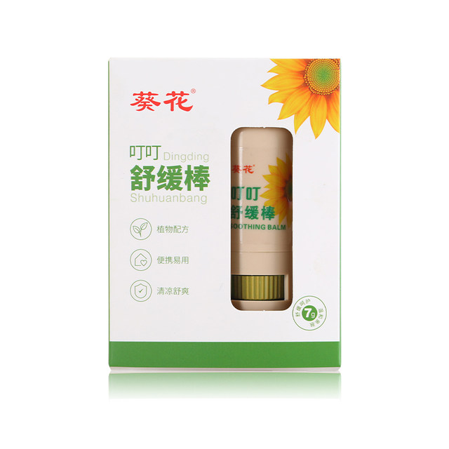 Sunflower Baby Skin Itchy Bites Soothing Stick 1 Mosquito Bites Swelling Lithospermum Ointment