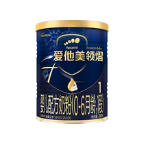 爱他美领熠婴儿配方奶粉300g（0-6月龄1段）*1罐