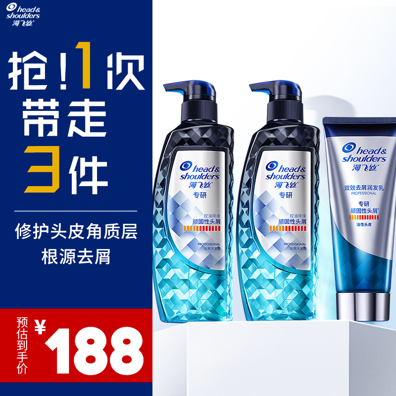 Helen Fairy specializes in dandruff shampoo to stop itchy control oil 300g * 2 scalp care cream 200g oily scalp