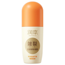 Moisturize dry and cracked heels repair cream heel anti-cracking and anti-challenging roller ball crack repair gel 60ml