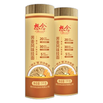 Miss Buckwheat Flavored Noodles in Tubes 1kg*2 Tubes Longxu Thin Noodles Coarse Grain Noodles Breakfast Instant Noodles