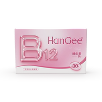 HanGee Vitamin B12 Small Powder Tablets Small Powder Tablets Daily Disposable Myopia Contact Lenses Official Website
