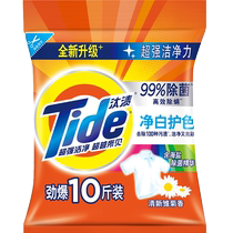 Knockout washing powder 10 grams of net white to stain removing bacteria small daisy persistent Remain Official soap powder Affordable Clothing