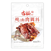 Guzon Stew Meat Seasoning Brine Bag 30g * 2 Bags Boiled Meat Brine family seasonings Red Burned Meat Brine