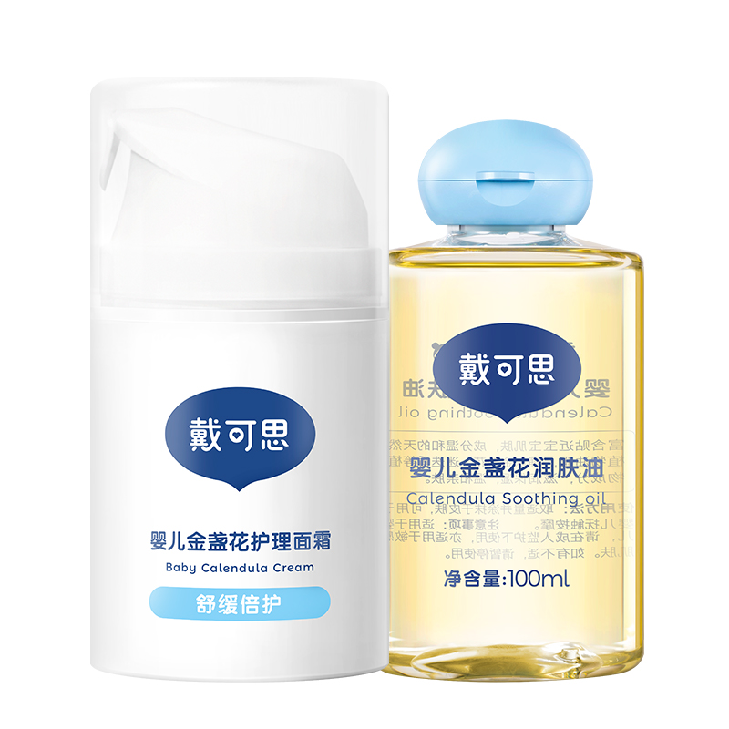 戴可思金盏花面霜+按摩油100ml