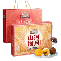Three Squirrels Yingying Jiao Mooncake Gift 460g Mid-Autumn Festival Gift Box Traditional Pastry Cantonese Liuxin Gift Egg Yolk Crisp