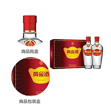 【送礼就送】五粮液黄金酒480ml*2瓶[10元优惠券]-寻折猪