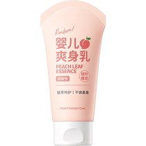 Runben baby liquid talcum powder for newborn babies prickly heat peach leaf essence talcum milk 80g
