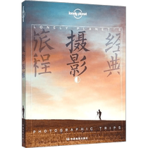 Classic photography journey lonely planet