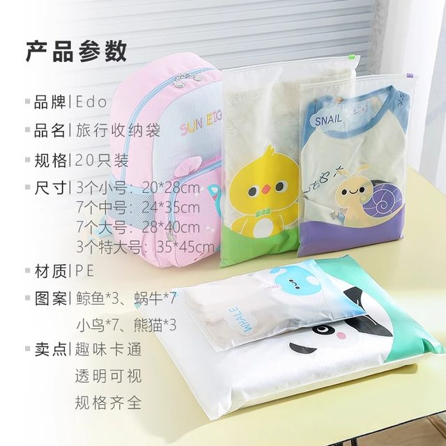 ການຂົນສົ່ງຟຣີ Edo travel storage bag clothes packaging bag suitcase clothes organization bag translucent sealed bag 20 pieces