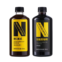 Never Coffee Orange C American-style sugar-free black coffee 500ml 0-fat iced American coffee ready-to-drink stocking up
