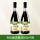 [【2瓶/180天酿造】有机特级酱油560g*2]