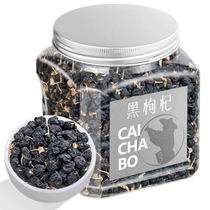 Caicha Bo black wolfberry selected large fruit Qinghai Qaidam black wolfberry Gouqi berry health tea can 200g