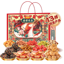 I Miss You Red Dates and Nuts Gift Box 2436g 13 high-end nourishing gift packs for Mid-Autumn Festival gifts with good fortune and fortune