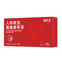Huilongtang Ginseng Astragalus Brown Sugar Ginger and Date Tea Nourishing and Conditioning Girls Health Tea 12g*10 Cans