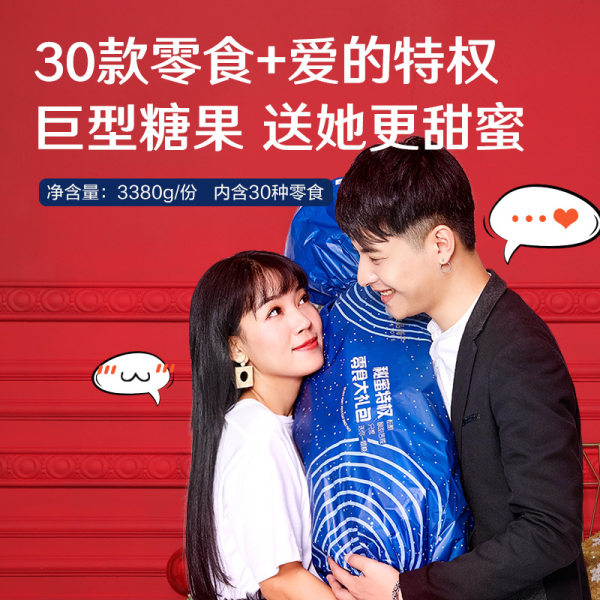 良品铺子 巨型零食大礼包 3380g 聚划算双重优惠折后￥149包邮