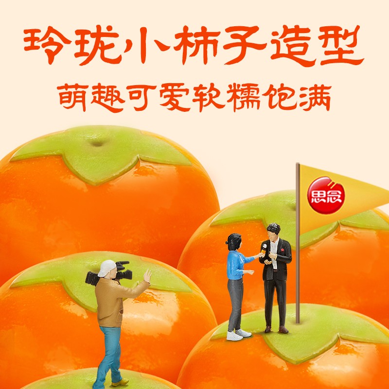 思念汤圆柿柿如意：速冻元宵界的甜蜜新宠，全家欢享的幸福滋味！