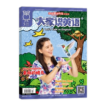 Everyone Speaks English (Online English Classroom Elementary Edition) May 2024 Fifth Issue Xinhua Bookstore