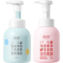 Runben Childrens Shampoo Special Shampoo for Girls and Babies Smooth Shampoo for Medium and Large Children Boys 350ml