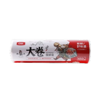 獭家()一次性食品级品质保鲜袋冰箱冷藏点断式450只35*25cm