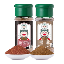 Kabimon pepper salt pepper powder combination 105g bottled Western steak barbecue fried chicken powder barbecue seasoning