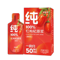 Xinshengtang red wolfberry puree 300ml