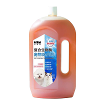 Pet deodorant dog and cat disinfectant biological enzyme cat urine decomposer cat litter sterilization urine odor removal spray