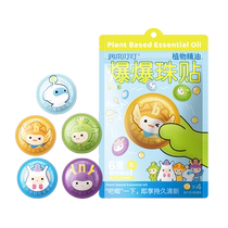 Runben plant essential oil pop-up stickers for adults children and babies outdoor portable stickers 15 pieces * 2 bags