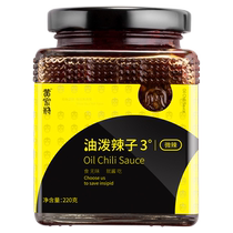 Huangjiajiang Oil Spicy Seeds 220g Shaanxi Authentic Qinjiao 0% Added Spicy Chili Sauce Red Oil Chili Oil Chili Sauce