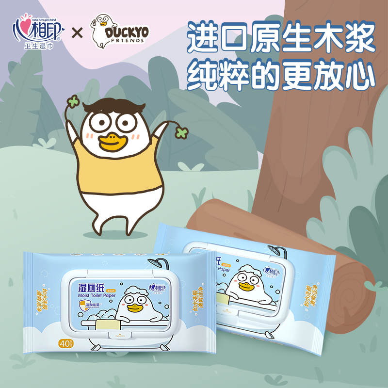 心相印小刘鸭湿厕纸卫生湿巾湿纸巾40片10包私处护理清洁抑菌