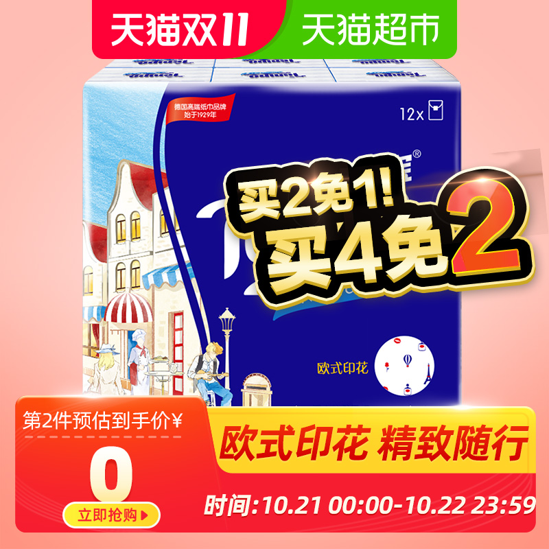 Tempo towels for the car image