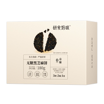 October crystal grinding mommy snacks for pregnant women black sesame cake slices sugar-free craving-relieving nutritious snacks