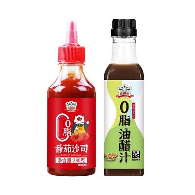 包邮吉得利2瓶0脂沙拉酱番茄沙司油醋汁
