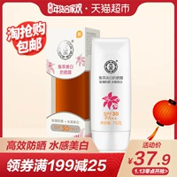 Kem chống nắng Dabao làm trắng cô lập hydrating cô lập nữ cơ thể sinh viên quân đội đào tạo UV bảo vệ sữa dưỡng ẩm kem chống nắng the same