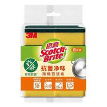 3M Scotch Antibacterial Odor-Free Sponge Cloth 8 Pack Effective Antibacterial Kitchen Dishwashing Cloth