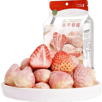 There are snacks freeze-dried dried strawberries Dandong dried fruits 38g Internet celebrity snacks for pregnant women and children office crispy dried fruits