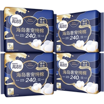 High Cleaning Silk Island Extravaganza Pure Cotton 240mm9 Sheet * 4 Packs Imported Ultrathin Daily Sanitary Napkins Aunt Wipes