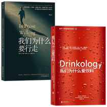 Why We Love Drinks Why We Walk Popular Science Readings by Shane OMara et al.