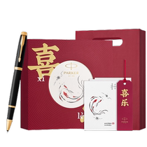 PARKER Parker high-end signature pen business men and women gifts for calligraphy IM joy ball pen joy gift box