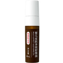 Miaofushishile Lithospermum oil baby special diaper cream newborn anti-red butt pp cream flooded neck care oil