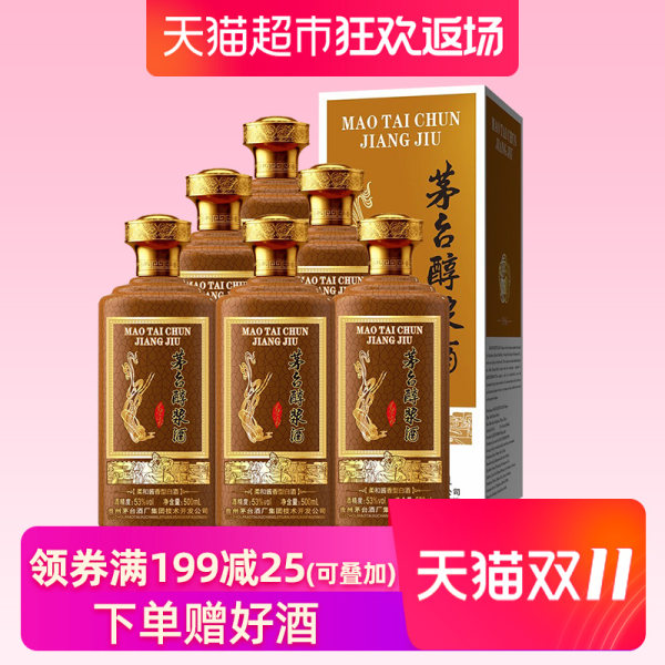 贵州茅台集团出品 茅台醇浆酒 1956 柔和酱香型 53度白酒 500ml*6瓶 聚划算+双重优惠折后¥419包邮 京东¥1000+